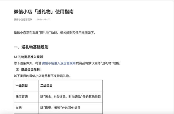 okpay钱包 微信“蓝包”，就这？
