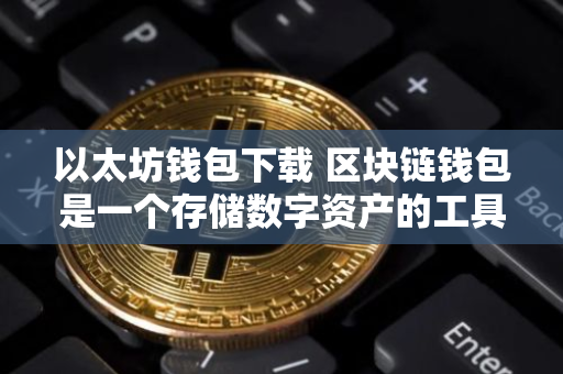 imtoken钱包的离线模式使用技巧_imtoken钱包的离线模式使用技巧_imtoken钱包的离线模式使用技巧
