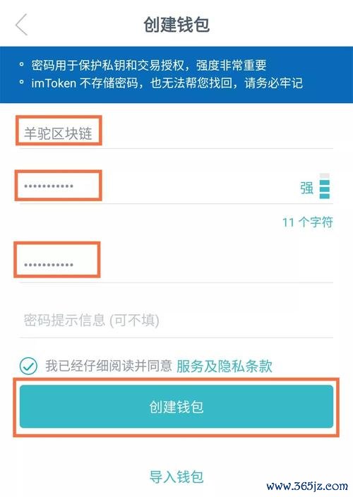 tokenim钱包安卓版下载 从官方网站安全下载imToken钱包安卓版本的详细操作步骤