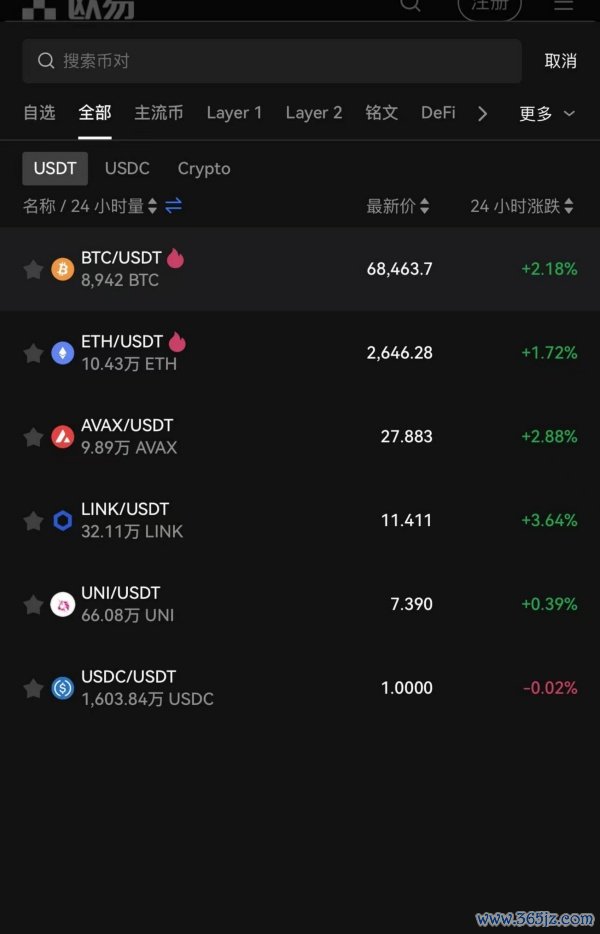 易欧钱包官方下载app(632)