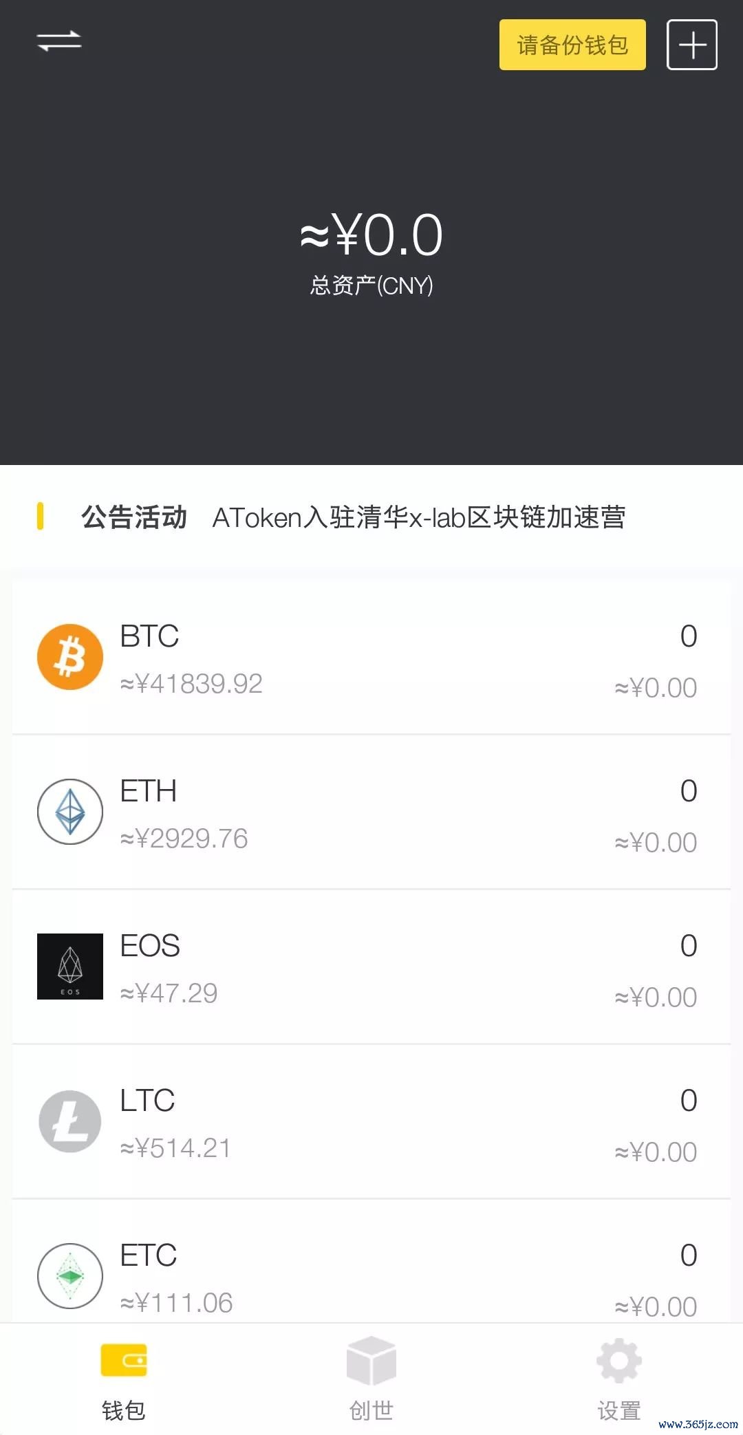 钱包管理_imToken钱包APP的用户体验优化策略_钱包问题