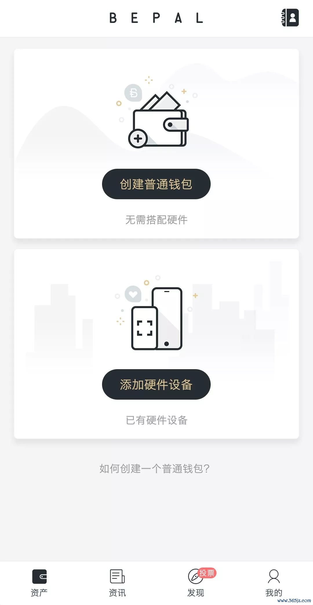 imToken钱包APP的用户体验优化策略_钱包问题_钱包管理