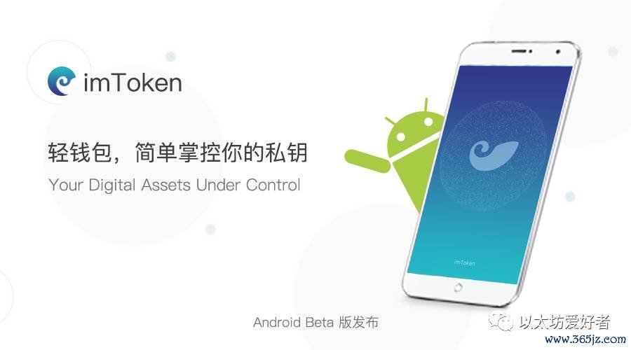 钱包技术_钱包管理_imToken钱包APP的用户体验优化策略