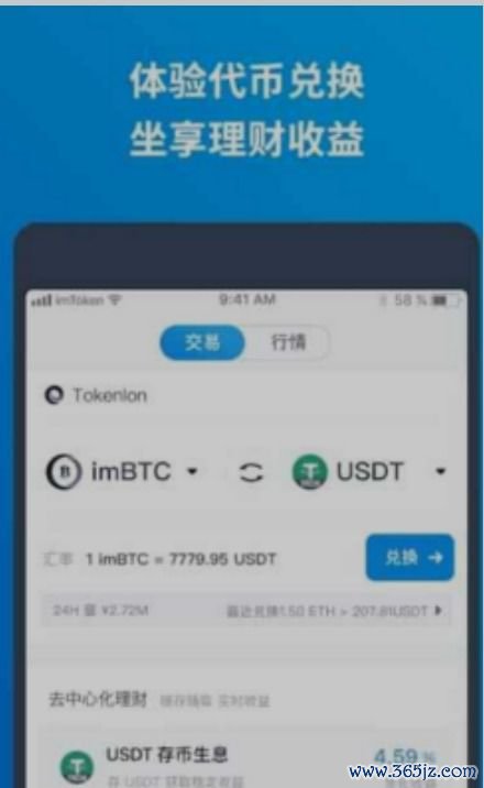 imtoken钱包如何支持多种数字资产_数字钱包中的资产如何变现_数字钱包类型
