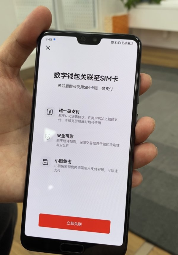 如何保护你的imtoken钱包免受黑客攻击 数字人民币SIM卡硬钱包正式上线，安卓手机无电也能支付