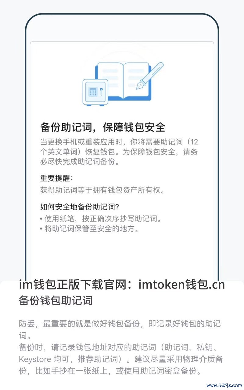 imtoken安卓版的多重安全防护机制_安卓手机防护_安卓手机安全防护软件