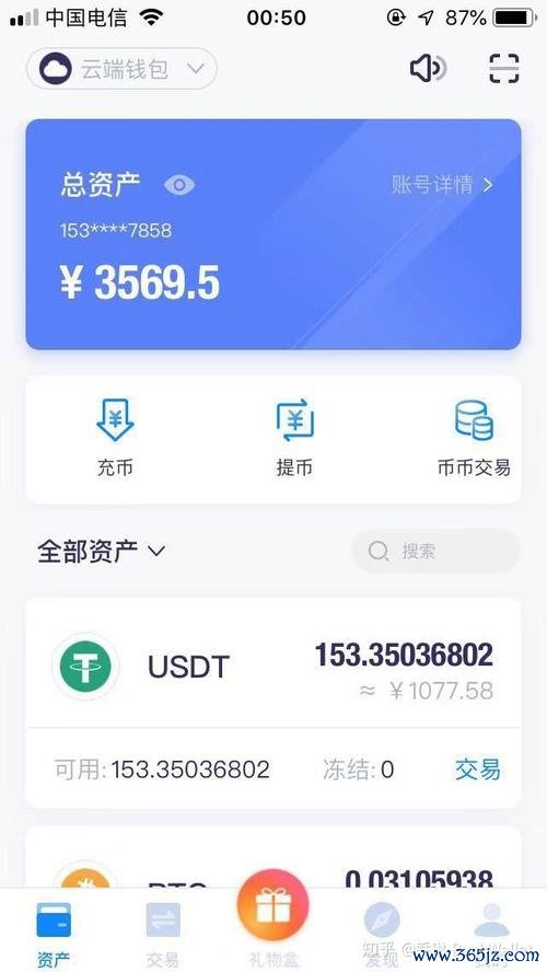 imtoken钱包的安全功能详解 众多投资者在imToken官网下载开启数字货币投资之旅及经验分享